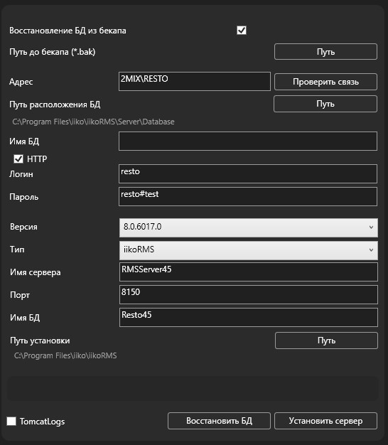 Установка сервера | CLEAR.bat